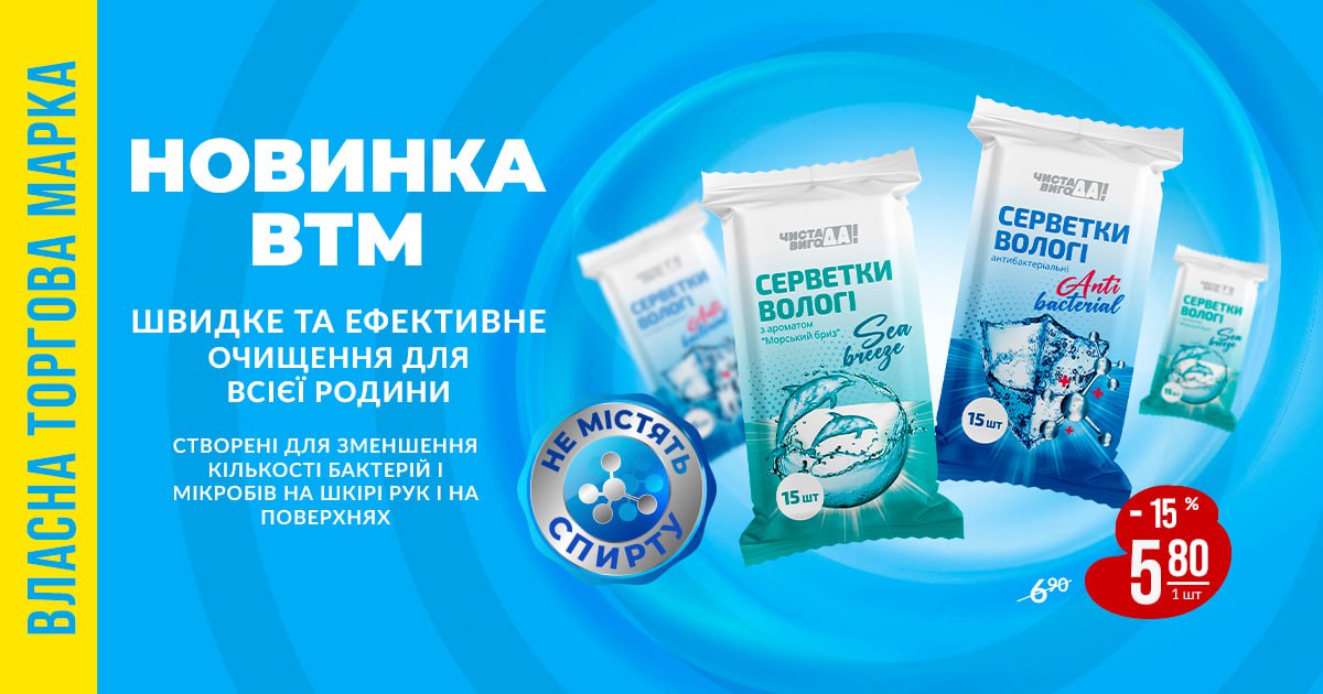 У Varus з’явилась новинка від ТМ “Чиста вигода”