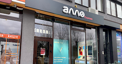 Компактні точки видачі Алло Express тепер і у Львові