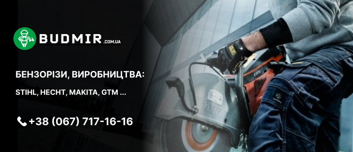 Бензорез: как выбрать правильно