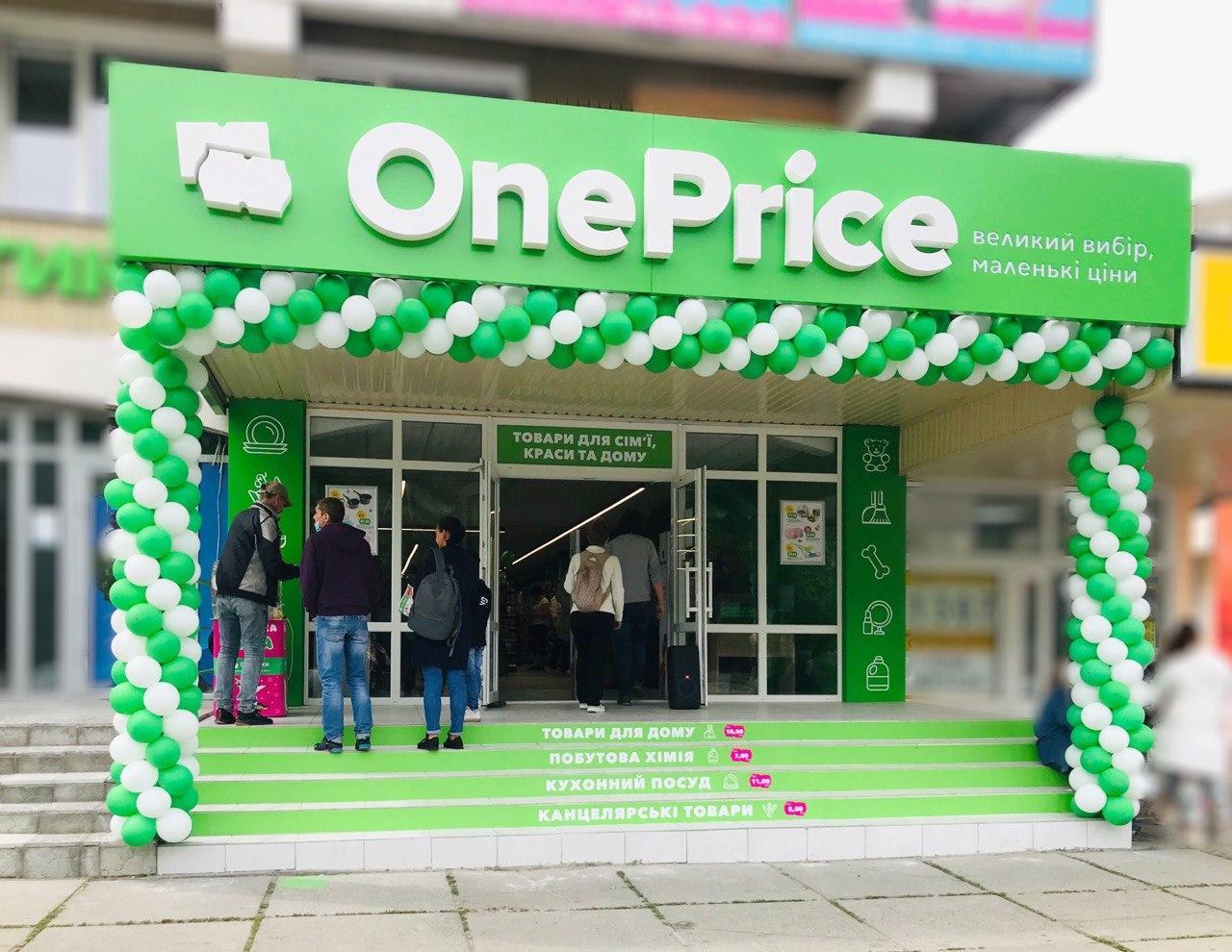 Мережа OnePrice відкриває в Україні свій перший продуктовий магазин у форматі жорсткого дискаунтера