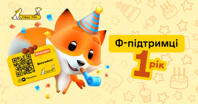 1 млн гривен донатов для спасенных животных: сеть Фокстрот отмечает один год Ф-поддержке