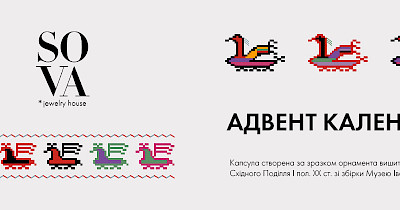 Bird dance: a limited capsule of gifts for the winter holidays from the SOVA jewelry house based on ancient embroidery samples from the Ivan Honchar Museum funds