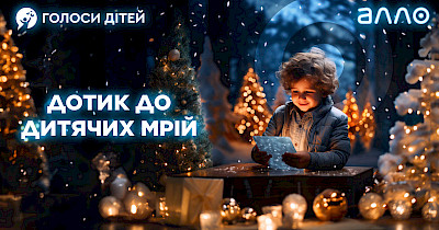 Благотворительная акция: Алло направит 10% от продаж детских товаров на планшеты для детей