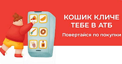 Олександр Коробов, Netpeak Ukraine: Чому у війну найбільша мережа супермаркетів активно інвестує в direct маркетинг – кейс АТБ