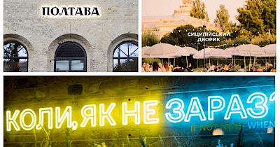 Новости food&beverage: Бавовна с авторской кухней, демократическая Міська їдальня Полтава в Киеве и другие