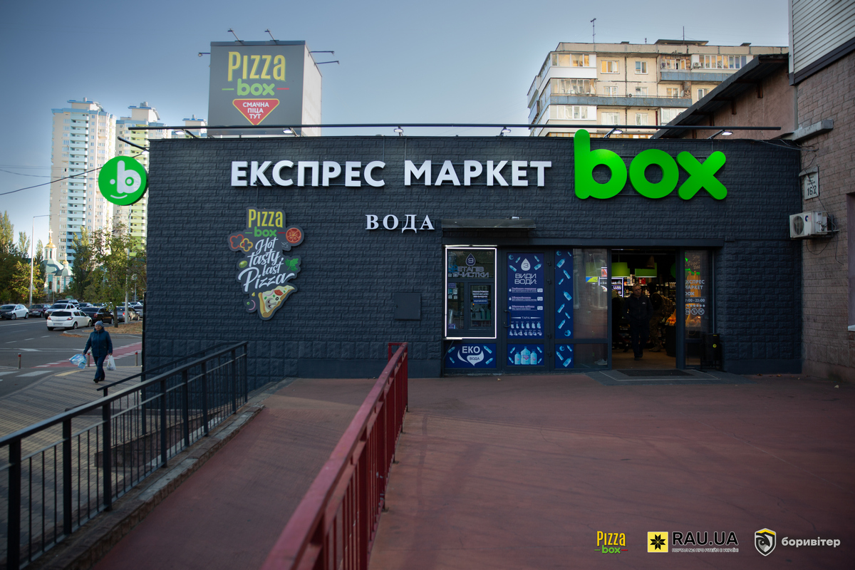 Мережа box експрес маркет зібрала понад 400 000 гривень на навчання військових