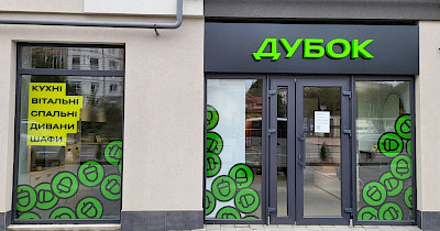 Ольга Різак, мережа Дубок: Немає таких ситуацій, які нам не вдалося вирішити