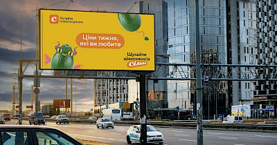 Мережа Сільпо презентувала оновлений візуальний стиль та бренд для найпопулярнішої акції