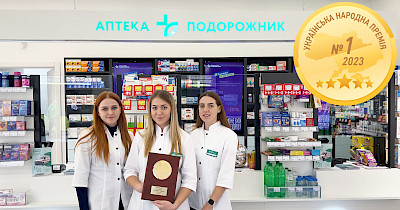 Мережу аптек Подорожник нагородили відзнакою “Українська народна премія – 2023”