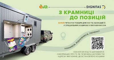 Новий проект EVA та фонду Dignitas для покращення санітарних умов на фронті