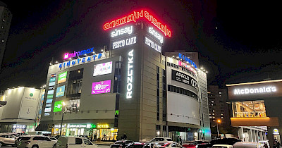 ТРЦ Аладдін: оновлення пулу орендарів