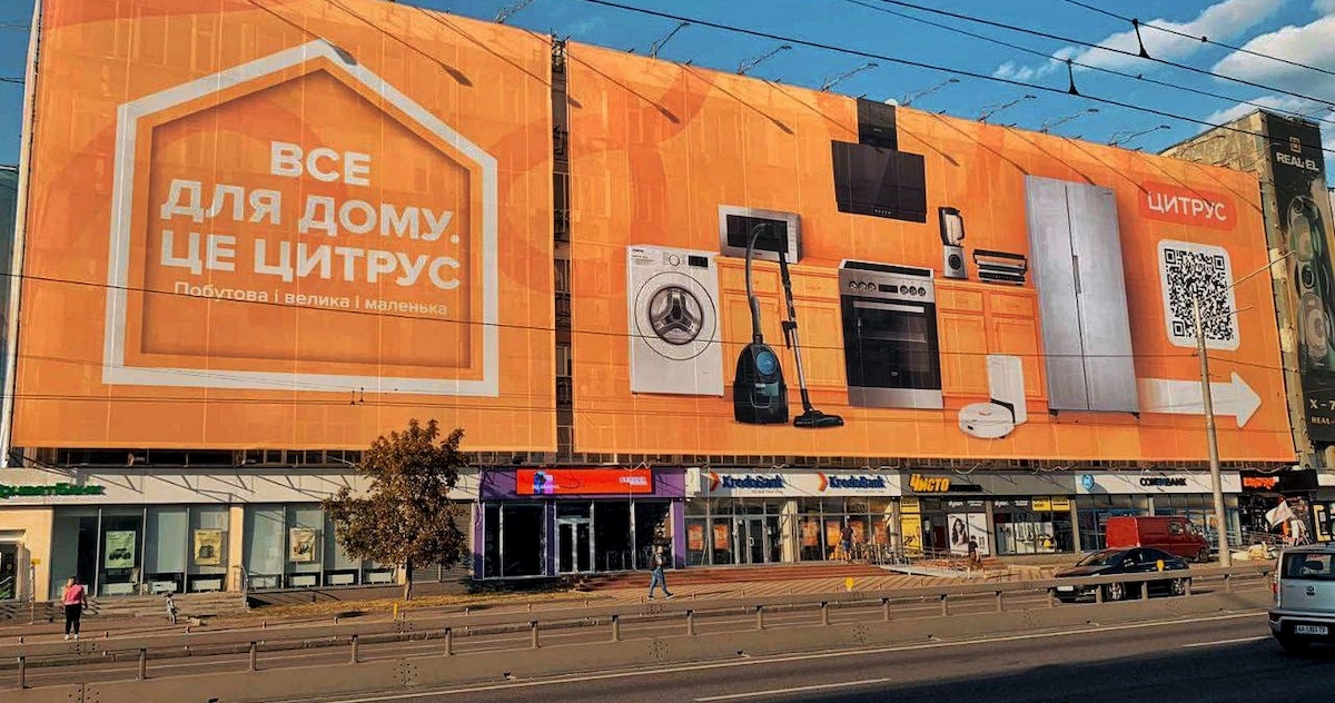 Цитрус хочет больше: сеть открывает обновлении магазины в Киеве и Одессе (+фото)