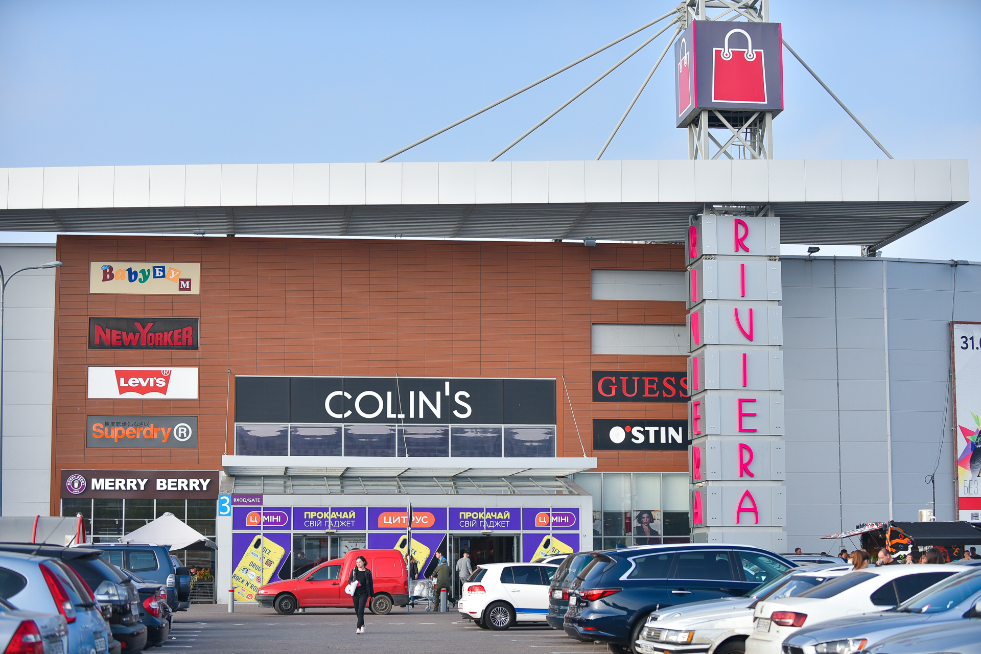 трц riviera ривьера