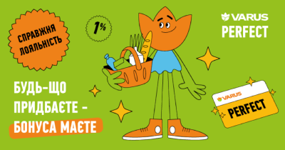 Миттєві бонуси та подвійний кешбек: 10 переваг справжньої лояльності Varus Perfect