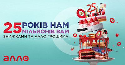 Алло – 25 лет: факты о компании, которых вы не знали