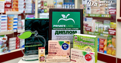Мережа аптек D.S. утретє здобула національну відзнаку за товари власної торгової марки