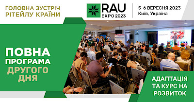 Полная программа второго дня RAU Expo 2023