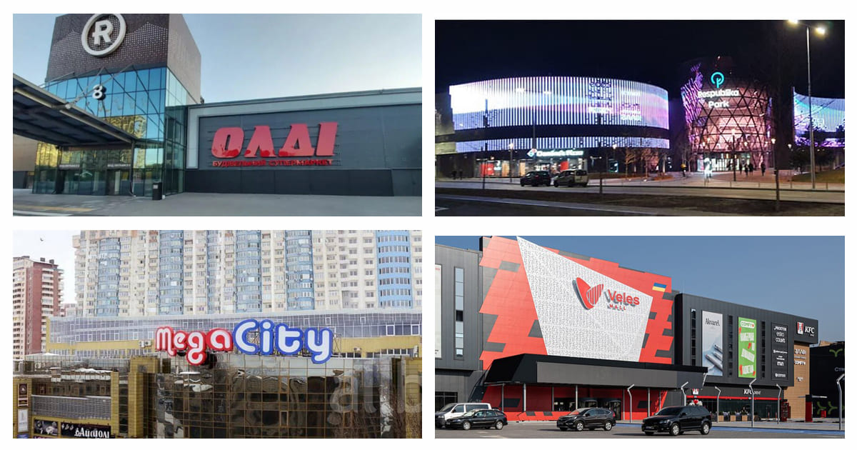 Новини ТРЦ: Respublika Park, Retroville, Велес, Амстор, Rive Gauche та інші