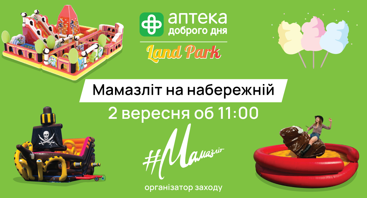 Сеть Аптека Доброго Дня во второй раз титульный партнер Мамазліт