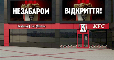 Возобновление работы первого ресторана KFC в Украине – в столичном ТРЦ Ocean Plaza
