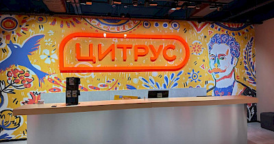 В Ивано-Франковске открылся второй магазин Цитрус