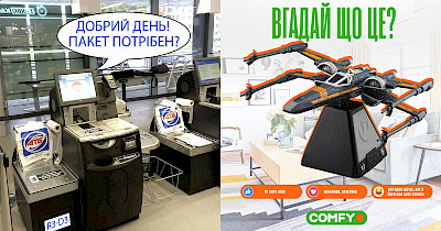 Взгляд с экрана: как украинские ритейлеры использовали выход на экраны известных блокбастеров