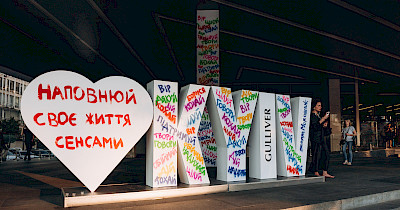 Відома художниця Соня Морозюк влаштувала арт-перформанс і розмалювала столичний ТРЦ Gulliver