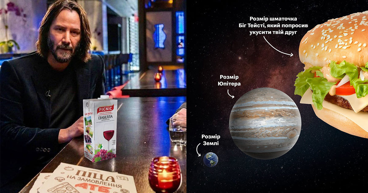 Мемы І половины 2023-го: большая подборка шуток от украинских ритейлеров за последние полгода