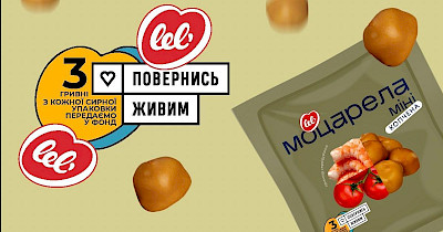 Бренд свежих сыров Lel’ в коллаборации с фондом «Вернись живым» запустили новый продукт