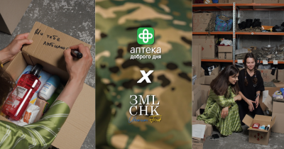 Средства гигиены для защитниц: Аптека Доброго Дня х ОО “Землячки”