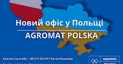 Українська мережа Агромат відкрила офіс у Польщі