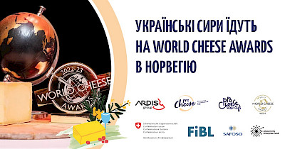 Открыта регистрация на World Cheese Awards 2023
