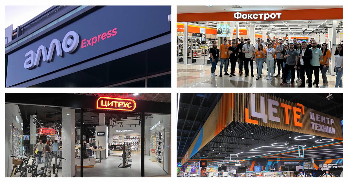 Новини магазинів техніки: Алло, Цитрус, Фокстрот, Comfy, Apple та інші