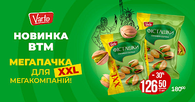 Мегапачка для мегакомпанії: Varus поповнив лінійку фісташок ТМ Varto