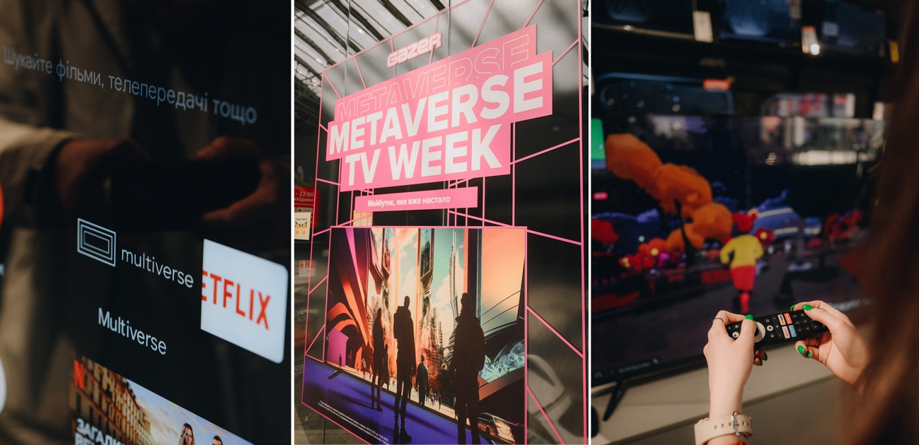 За экраном: как новые технологии превратили обычный телевизор в портал к метавселенной