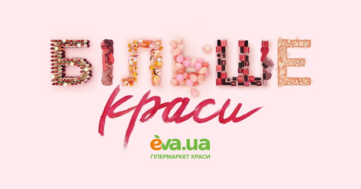 Гипермаркет красоты и 10 000 заказов в сутки. Как линия магазинов EVA развивает e-commerce