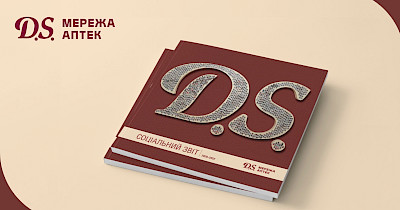 Мережа аптек D.S. представила четвертий Соціальний звіт