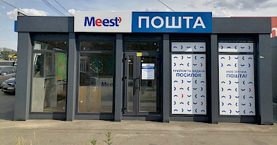 Meest Пошта запускає безкоштовну доставку корму постраждалим тваринам Херсонщини