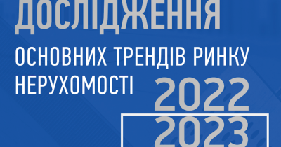 Перспективы отрасли: представлено “Исследование основных трендов недвижимости”