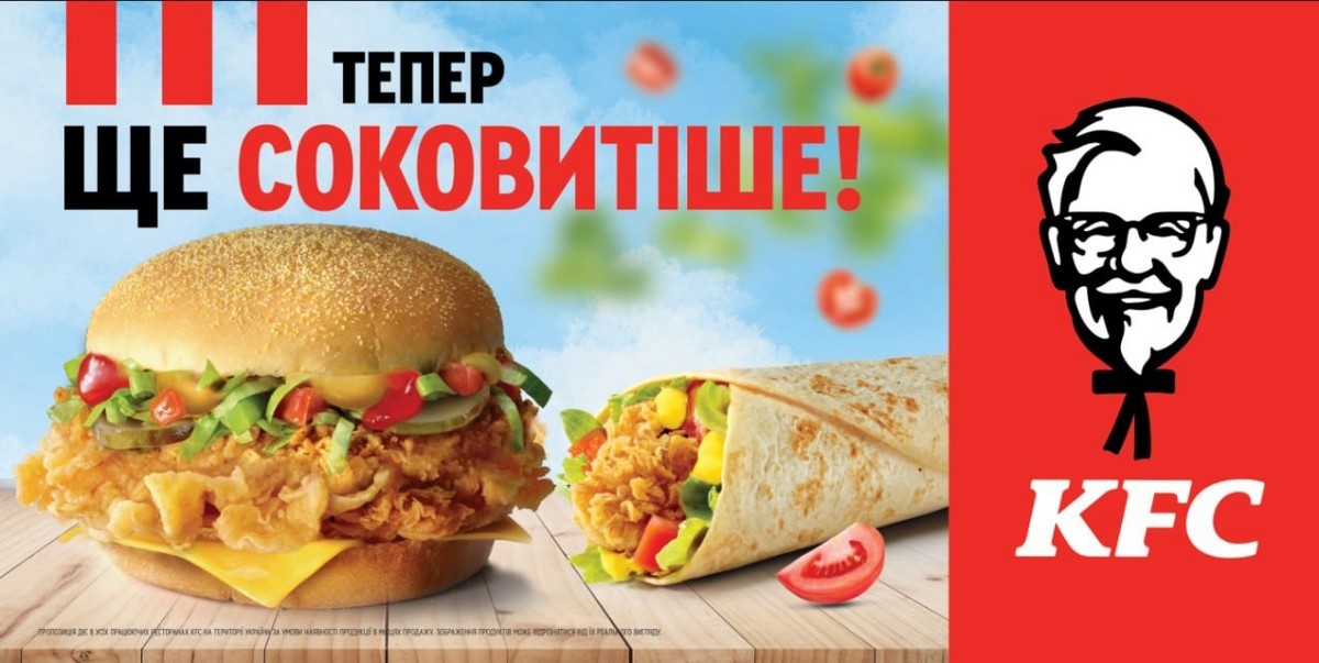 KFC Україна повернула в своє меню сендвічі зі свіжими овочами
