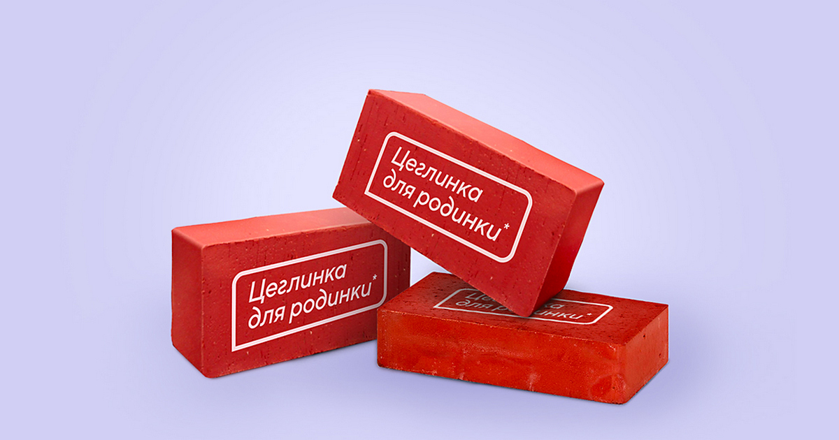 Рекламна кампанія соціального проєкту Eldorado.ua «Цеглинка для родинки» здобула дві бронзи на КМФР 2023