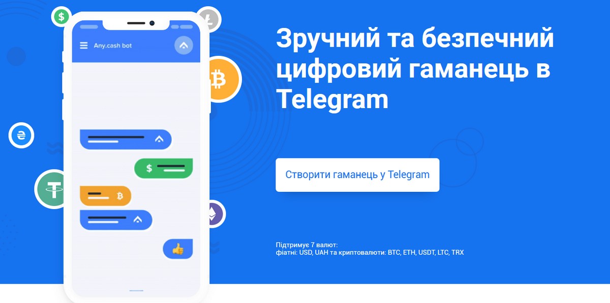 Як вибрати найкращий криптогаманець для зберігання криптовалют