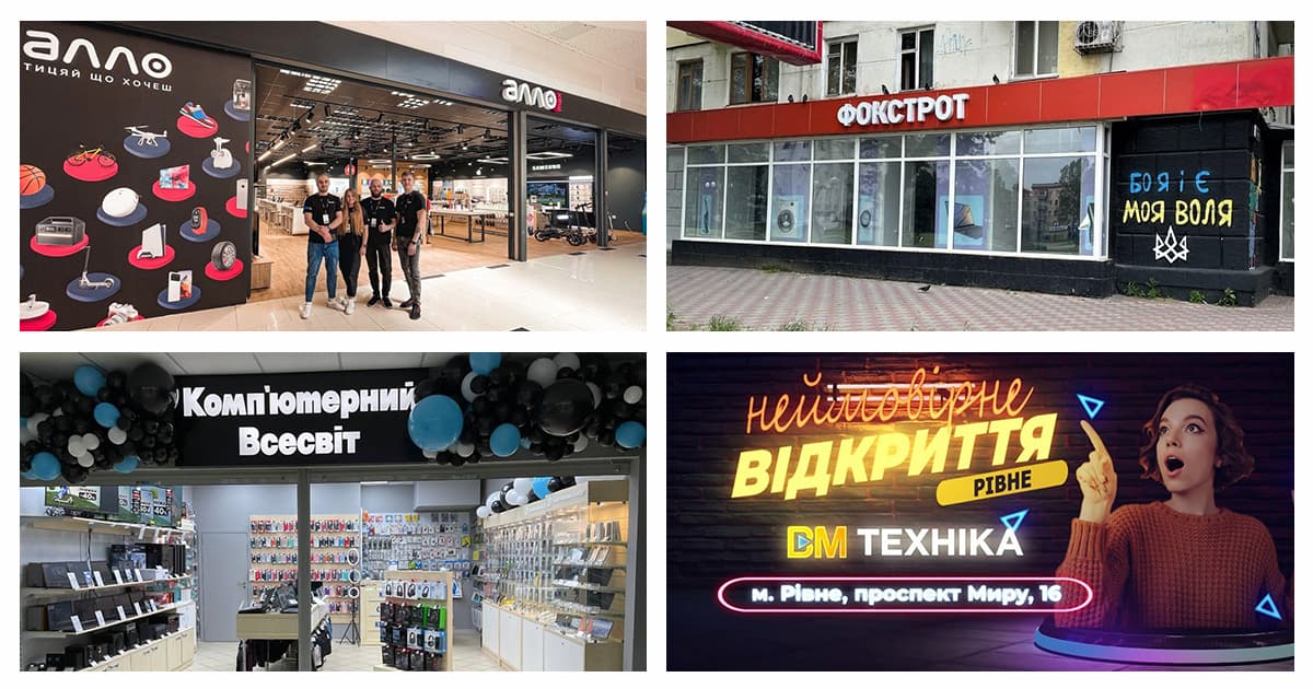 Новини магазинів техніки: Алло, Фокстрот, Eldorado, Asus, Комп’ютерний Всесвіт та інші