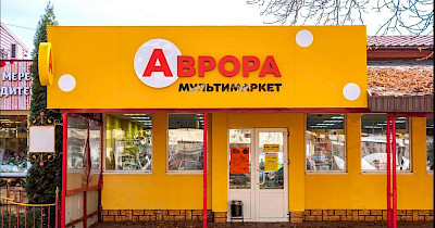 Как сети Аврора удалось в 2022 году увеличить выручку более чем вдвое – до 13,5 млрд грн