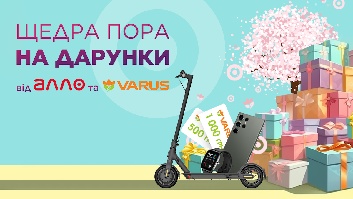 Щедра пора від Алло та Varus: виграйте Samsung Galaxy S23 Ultra та сертифікати до 15 000 гривень