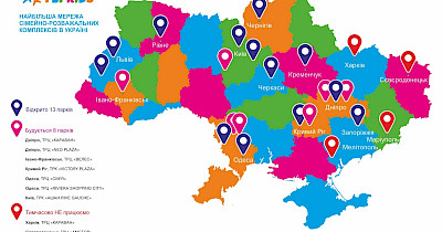 Мережа сімейно-розважальних комплексів Fly Kids запустила розіграш смартфонів