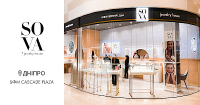 Ювелирный дом SOVA откроет бутик в БФК Cascade Plaza в Днепре