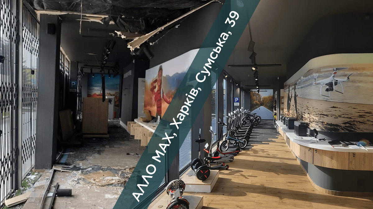 Сеть Алло возобновила флагманский Алло МАХ в Харькове и откроет новый магазин в Новояворовске (+фото)