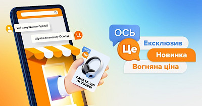 “Ось це”: Цитрус запустив навігатор по товарам, які пройшли відбір експертів