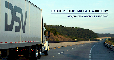 Экспорт сборных грузов DSV